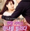 Nonton Semi Rental Service Rent a Wife 2019