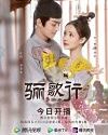 Drama China Court Lady 2021 END