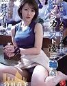 Caste System Rima Suzukawa