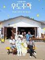 Drama Korea Honeymoon Tavern 2021
