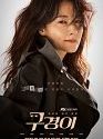 Drama Korea Inspector Koo 2021 END