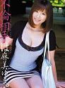 Secret Affair with Yuma Asami