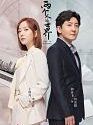 Drama China Love in Shanghai 2021