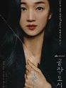 Drama Korea Artificial City 2021 END