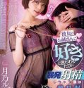 Ejaculation Like Pavlovs Dog Runa Tsukino