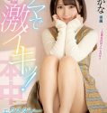 Raw And Intense SEX Yura Kana
