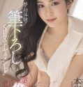 We let you graduate from virginity special Suzu Honjo