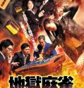Sex Appeal Mahjong 168 Hours 2022