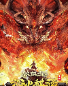 Di Renjie and Fire Unicorn 2022