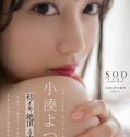 Yotsuba Kominato First time cumming climax 4 pack