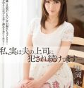 Being raped by my husbands boss Kanako Iioka