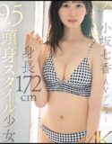 Debut Si Tinggi Semampai Nanaka Kosaka