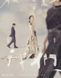 Drama China Imperfect Us 2024 Subtitle Indonesia