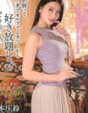 Celebrities Harassed by Friends Honjo Bell