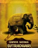 Kapata Nataka Sutradhari (2025)