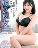 Maina Ayase Sohib Biniku Malah Ajarin