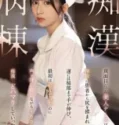 Jav Sub Indo Perawat cantik