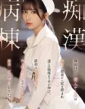 Jav Sub Indo Perawat cantik