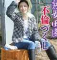 Beautiful Mature Woman Countryside Affairs (2018)